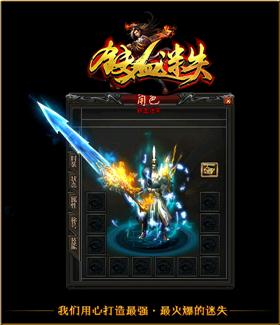 天龙八部私服仓库补丁